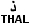 арабская буква дхал