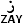 арабская буква ззай