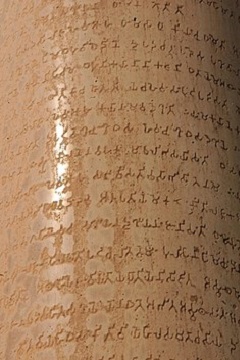 Палийская надпись царя Ашоки - покровителя буддизма