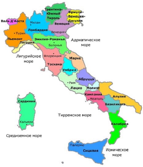 Регионы и земли Италии