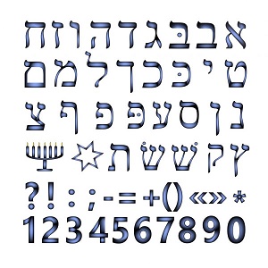Буквы и символы в литературе на иврите