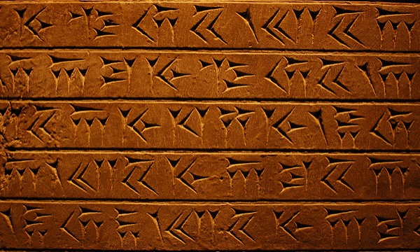 Глиняная таблица с шумерскими клинописными знаками